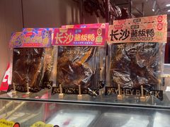 -黑色经典臭豆腐·湖南特产(太平街口店)