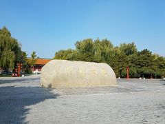 -大明幻境第一城