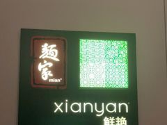 门面-西安高新洲际酒店•源咖啡全日制餐厅