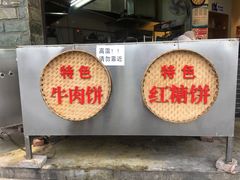 -大众跷脚牛肉馆·非遗传承单位(峨眉山店)