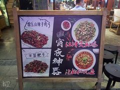 门面-兔槽江湖菜·重庆璧山兔(水围店)