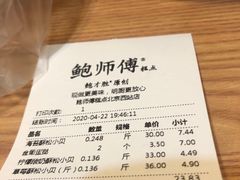 -鲍师傅糕点(西站店)