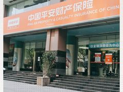 -中国平安(静安广场店)