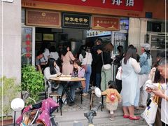 门面-好成财牛排馆(涂门街总店)