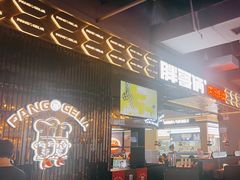 -胖哥俩肉蟹煲(梅溪步步高店)