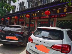门面-桃园酒店
