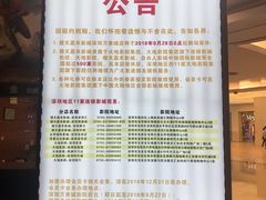 -嘉禾影院(华润万象城店)