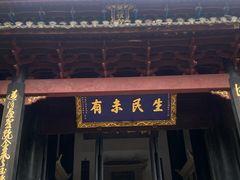 -白鹿洞书院