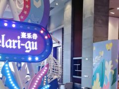 -清远熹乐谷温泉度假酒店