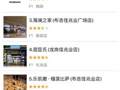 -布吉佳兆业广场