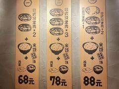 -肉肉大米(德基广场店)