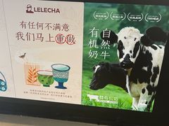 -LELECHA乐乐茶(王府井喜悦店)
