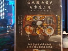 菜单-石葵(锦业时代店)