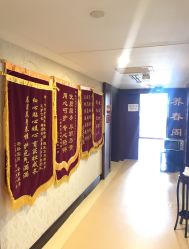 -养月堂中医养生月子会所(中心妇产店)