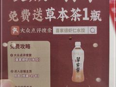 -喜家德虾仁水饺(方庄店)