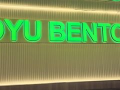 -晓宇盒饭(民安街店)