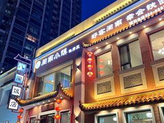 -八闽饭店闽南小镇(铁西店)