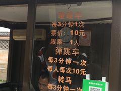 游乐设施-汇龙潭