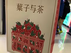 -叶子与茶(苏宁广场店)