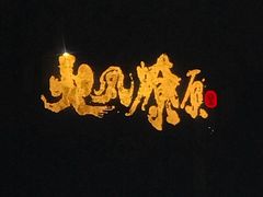 -上海跨国采购会展中心