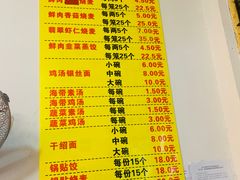 菜单-海汇源老烧麦店(东大街总店)