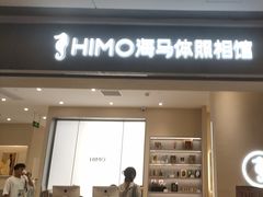 -海马体照相馆(广州新世界云门New park店)