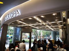 门面-LELECHA乐乐茶(新街口大洋店)