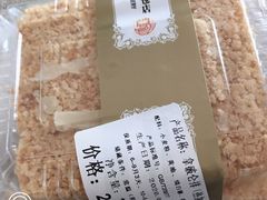 拿破仑-新侨三宝乐面包店(崇文门店)