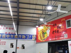 大堂-长平肥姐白粥·海鲜打冷