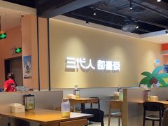 -九毛九西北菜(大东海店)