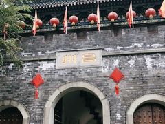 -昌州古城