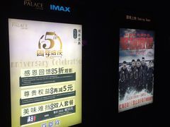 -百丽宫影城(IMAX万象城店)