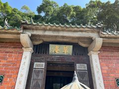 -草庵摩尼教遗址公园