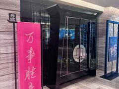 -北京王府井希尔顿酒店·秦唐中餐厅Chynna