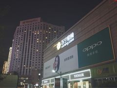 -长春香格里拉