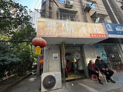 -叶新小吃店(来凤小区总店)