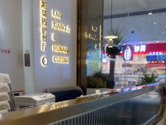 -兰湘子·湘菜小炒(济南领秀城店)