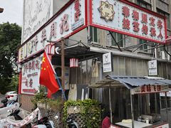 -牛华周记麻辣烫起源店