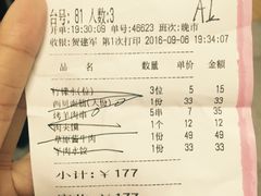 账单-西贝莜面村(香蜜湖店)