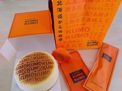 -KUMO KUMO甜品·冰淇淋(深圳壹方城店)