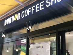 门面-DOUTOR德咖伦(吴江路店)