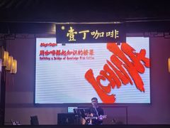 -壹丁咖啡(宽窄巷子店)