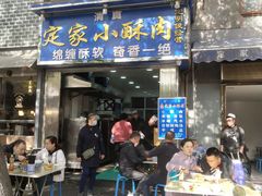 -定家小酥肉·清真(回民街店)