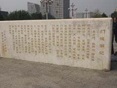 -门城湖公园