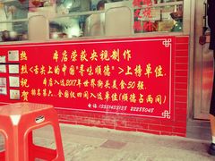 -黄连大头华烧鹅店(大良店)