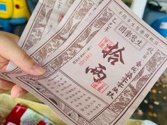 -祥源·阜阳生态乐园