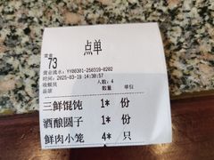 -王興記(中山路店)