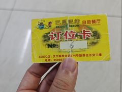 -巴犀烧烤(新崇光店)