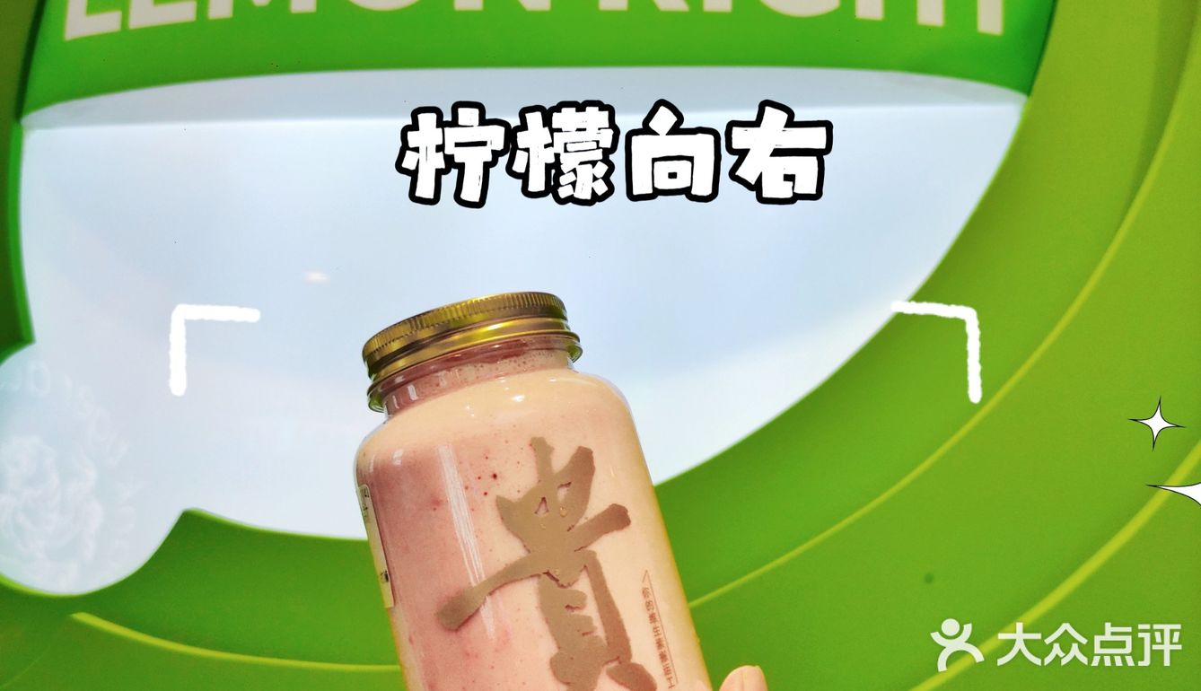 好食材决定好味道的🥃酵素柠檬🍋茶