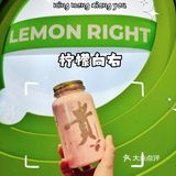 好食材决定好味道的🥃酵素柠檬🍋茶